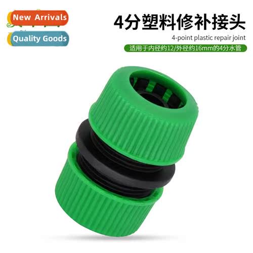 4 minutes water hose hose repair cnector lengning extensi to