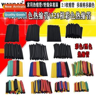 Sleeving Col Tubing Heat Insulati Retardant Shrinkable Flame