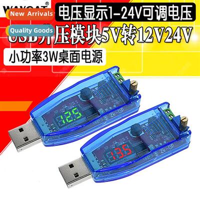 DC-DC USB Adjustable Step-Up and Step-Down Power  Regulator