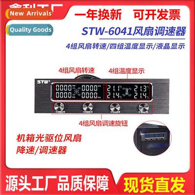SANXIN TIANWEI 6041 desktop computer chassis host optical dr