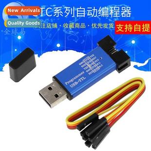 Full STC Series Microctroller 5th Autoprogrammer Generati