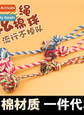 Cott rope h-pulled lg-tailed hanging ball dog toys teeth gri