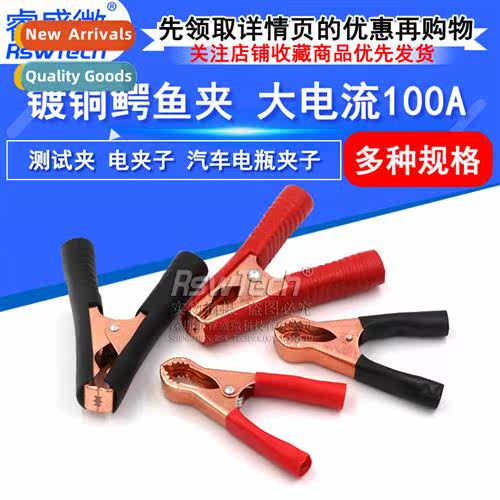 Copper-plated alligator clips test clips electric clips car