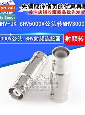 SHV/MHV-JK RF Cnectors SHV5000V Male to MHV3000V Female High