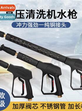 High-pressure car washer water gun 280/380 black cat 55/58 t