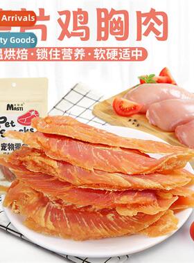 Masti Pet Chicken Breast 100g Cat Snacks Whole Chicken Breas