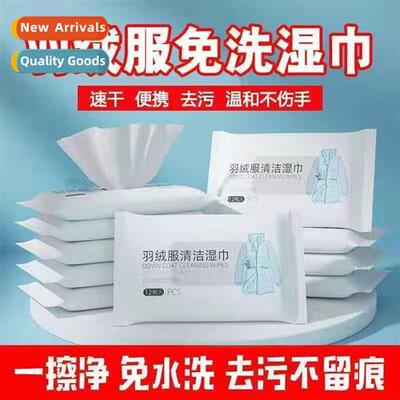 Down jacket cleaning wipes free washing cleaner wipes wet pa