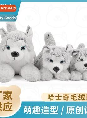 Simulati husky puppy animal doll new plush toys plop dog dol