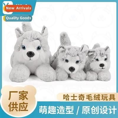 Simulati husky puppy animal doll new plush toys plop dog dol