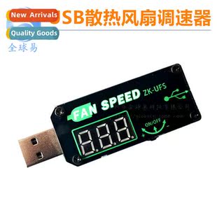 speed regulator small cooling module fan dimming 5VUSB LED