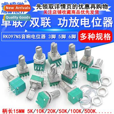 RK097NS G Single Duplex Potentiometer B5K/10K/20K/50K/100K A