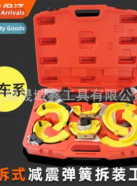 Wh protective sleeve shock spring compressor removal tool ca