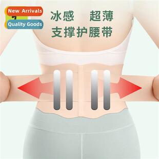 Summer thin secti lumbar belt lumbar disc steel plate suppor
