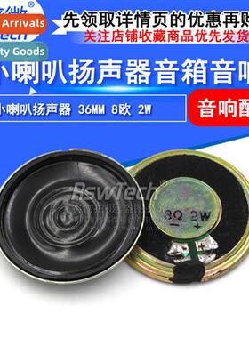 Loudspeaker Diameter 36MM 8EU 2W Round Amplified Loudspeaker