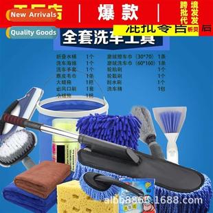 cleaning house full towel mop car tools set Car spge wash
