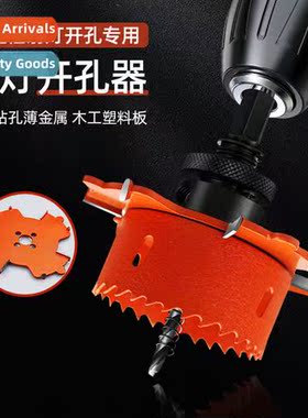 Rimless spotlight opener countersinking downlight countersin