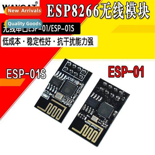ESP8266 Series Serial WIFI Wireless Module WIF Transceiver W