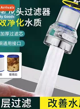 Faucet filter kchen dormory universal anti-splash purificati