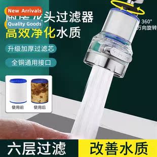 Faucet filter kchen dormory universal anti-splash purificati