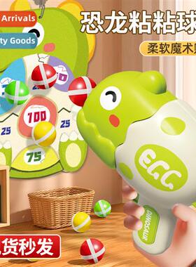 Dinosaur ball ball gun sticky sticky ball target catapult pa