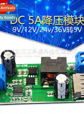 DC 5A Buck Module 9V/12V/24V/36V to 5V DCDC High Power Volta