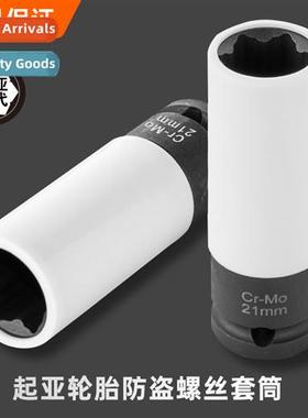 Hyundai Tucs i30 Kia tire anti-ft screw socket 21MM six flow