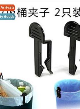 Home garbage can clip daily necessies garbage bag fixing cli