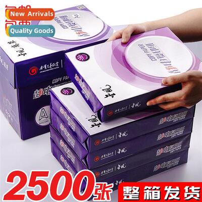 Off grass a4 electrostatic copy paper 70g printing paper 80g