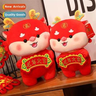 doll childrens gift Drag Eve Day mascot 2024 New