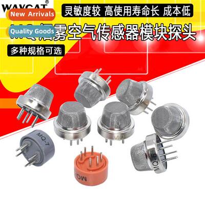 MQ-2 MQ-3MQ-4-5-6-7-9 Smoke Air Sensive Sprinkler Hydrogen C