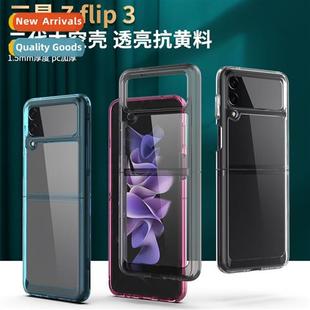 适用Samsung Z Flip5 Folding II Space Case Z fold3 Acrylic 2
