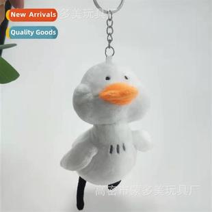 Punching duck cheer plush pendant Small small whe
