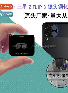 适用 Samsung Galaxy Z FLIP3 silkscreen lens film Samsung Z F