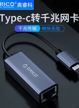 XC-R45 Type-c Cvert Gigab Ernet Cable Interface Notebook Ext