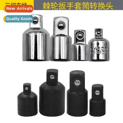 Socket adapters 1/2 large fly to 3/8 medium fly to 1/4 small