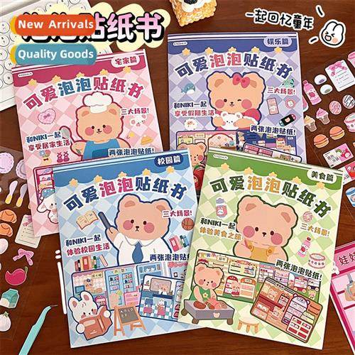 Cute bubble sticker book high-color 3D cubic bear toy dress