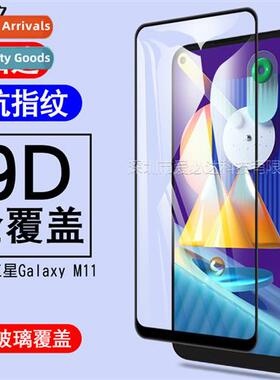 Suable for Samsung M11 full-screen tempered film Samsung Gal