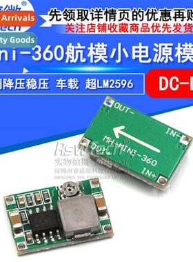MP2307 Mini-360 Airplane Small Power  Board DC-DC Adjustable