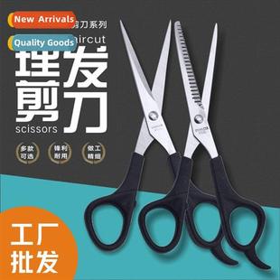 6.5 scissors inch stainless dressing Household steel barber