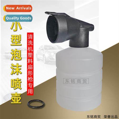 Cleaning machine wh a small foam spray can car wash machine