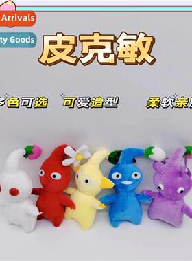 New Pikmin plush toys PIKMIN Ollie horse doll Nintendo game