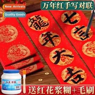 Spring Festival 2024 Chinese New Eve hous Drag