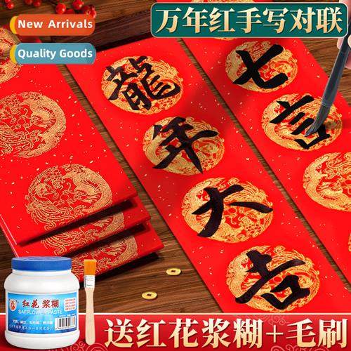 2024    Drag New Spring Festival New s Eve Chinese New  hous