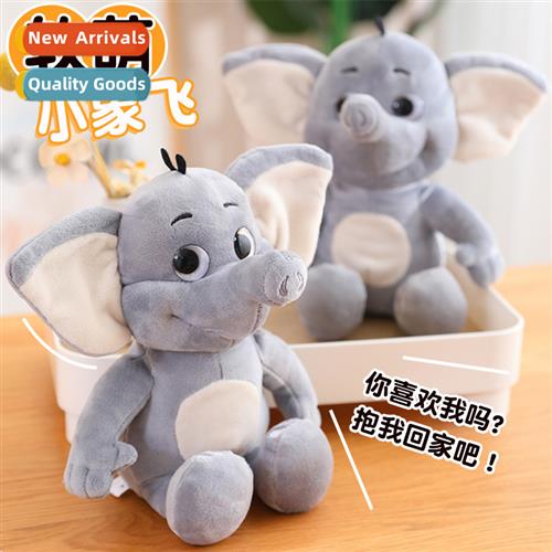 Cute pink  gray baby elephant plush toy big ears baby elepha