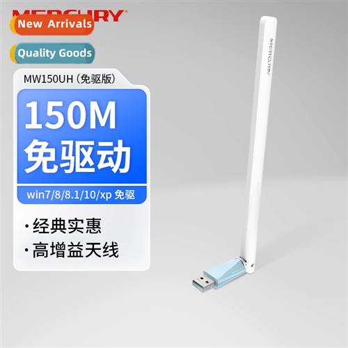 Mercury USB wireless card driver-free desktop wifi6 receiver