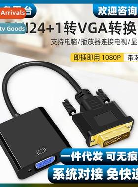 dvi to vga adapter 24+1/5 to vga cable computer host graphic