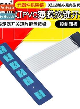 Membrane Ses/Display Ses/Matrix Keyboards/Membrane Keys/Ctro