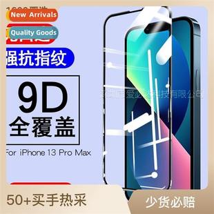 screen tempered two iPhone13 stro 13pro full Apple 适用 film