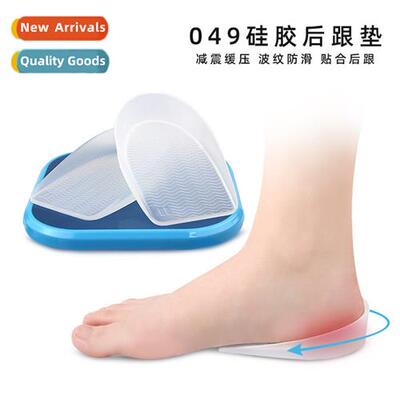 Silice Insole Heel Cushi Heel Cushi Single Color Sports Tran