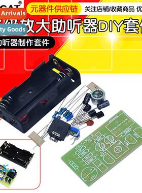 Multistage Amplifier Hearing Aid K Electric Fabricati K Trai